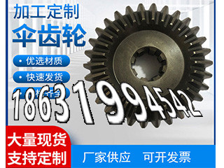 5.5模数怎么处理